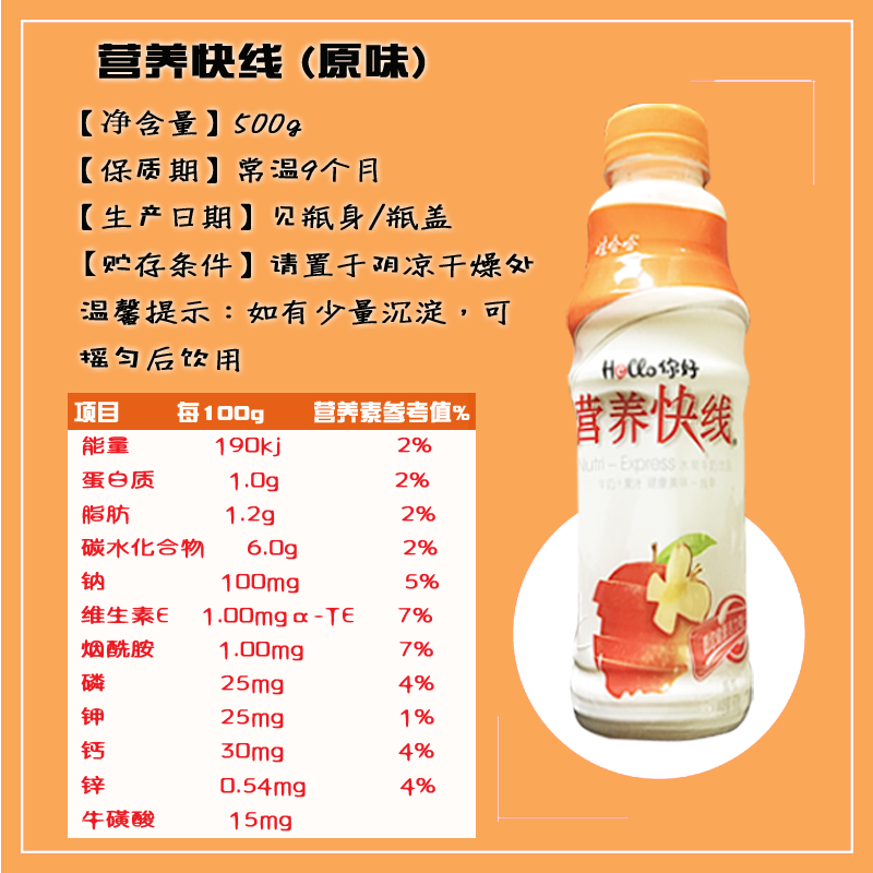 娃哈哈营养快线含乳果味饮料500gx15瓶 整箱 口味9-13种 多省包邮