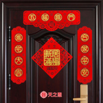 Moving to the new flannel small couplet set into the house into the house to move to the new home festive decoration creative decoration supplies