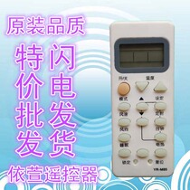 Suitable for Haier air conditioner remote control YL-M05 YR-M05 Haier air conditioner remote control spot