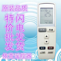 Gree air conditioning remote control YADOF F1 Happy Island Treasure Happy Bay Q force Q Di T Di Q Pie V series