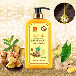 老姜王洗头膏持久去屑止痒 洗发露护发素控油滋润 修护生姜洗发水
