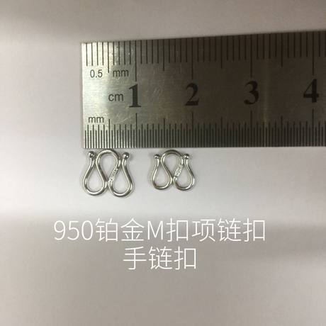 Platinum 950M buckle knuckle buckle DIY platinum accessories W buckle S button bracelet connection buckle double head opening chain groove Platinum 950M buckle knuckle buckle DIY platinum accessories W buckle S button bracelet connection buckle double head opening chain groove