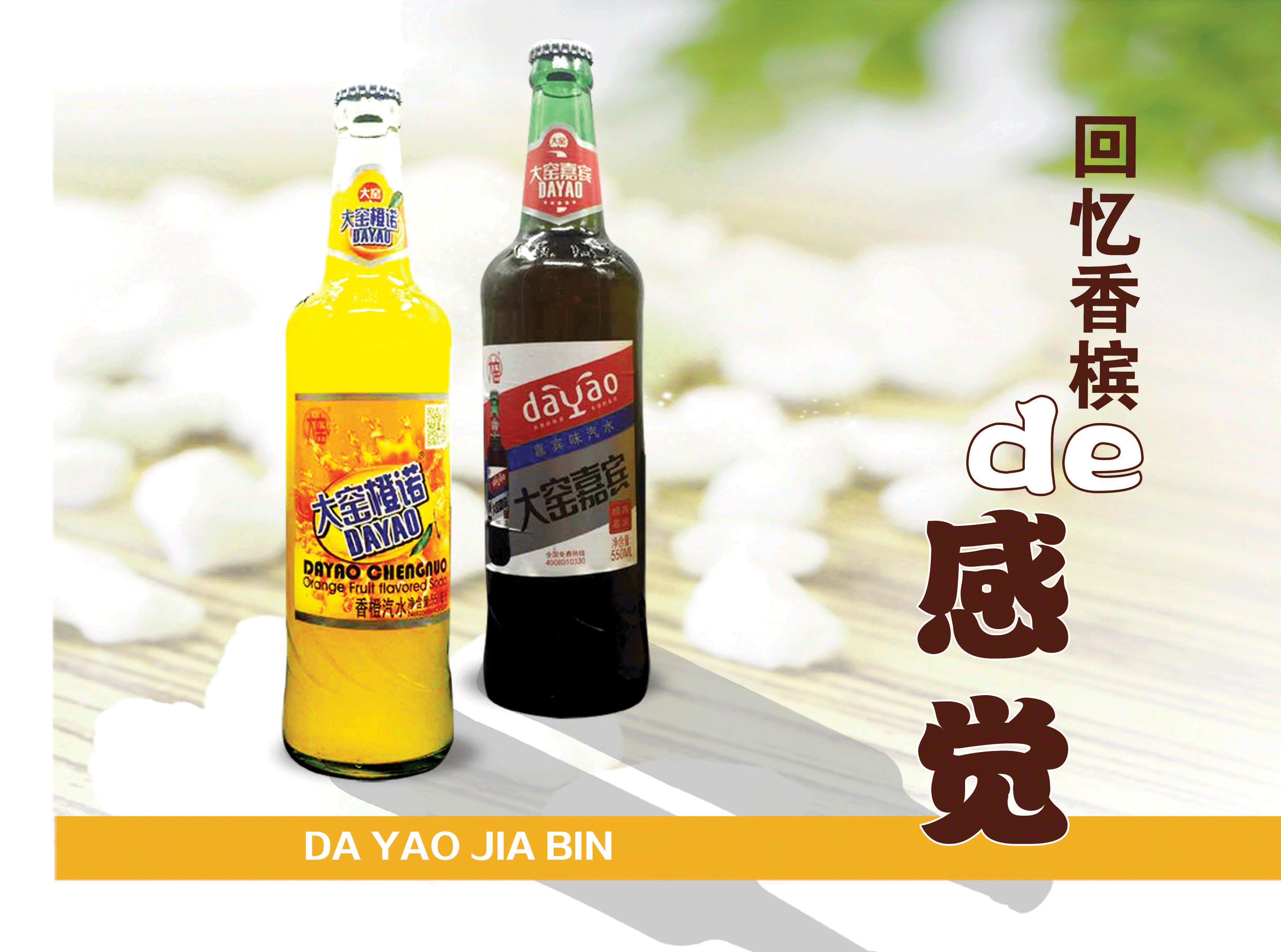 汽水大窑嘉宾 香槟内蒙呼和浩特 大窑果味碳酸饮料12瓶装怀旧汽水