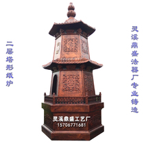 Temple Ancestral hall Cast copper iron iron incense burner Two-story tower-shaped paper burning furnace Gold burning furnace Paper burning furnace Ingot furnace
