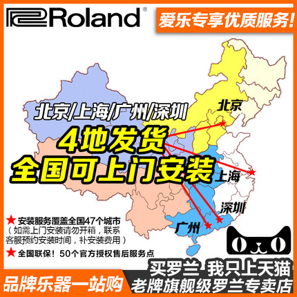 来自真实心声Roland罗兰电钢琴怎么样?为何总有人说被坑?