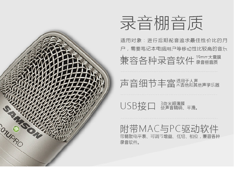 Купить Микрофон Самсон c01u Pro в Холме Джонсон записи микрофон USB ...