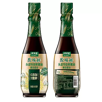 太太乐原味鲜头道特级鲜酱油450ml*2[3元优惠券]-寻折猪