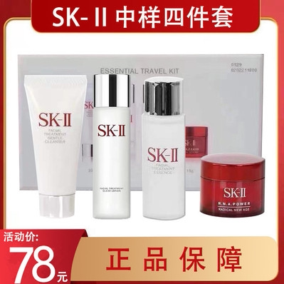 일본 SK-II 피부 회춘 투명한 로션 토너 연화 물 보습 요정 물 파트너 SKII SK2 일본 SK-II 피부 회춘 투명한 로션 토너 연화 물 보습 요정 물 파트너 SKII SK2