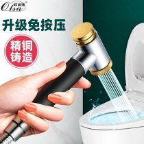 All copper-free pressing copper toilet companion toilet spray gun home toilet balcony cleaning nozzle pressurized high pressure