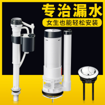 Toilet accessories full set of water inlet valve water tank universal seat toilet flush water valve drain valve silent lengthy