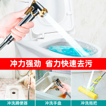 Toilet spray gun companion artifact toilet faucet women toilet flush device squatting toilet high pressure nozzle