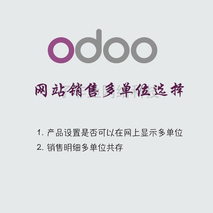 Odoo Website Multi-single - Taobao