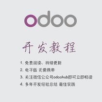 odoo implementation manual Development tutorial