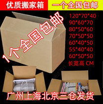 Extra large moving box carton oversized moving box clothing carton logistics corrugated cardboard moving carton