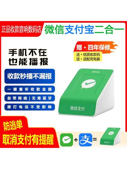 Bluetooth 휴대폰이없는 Wechat Alipay 2-in-1 컬렉션 오디오 오디오 수집 머니 코드 음성 방송 스피커 스피커 Bluetooth 휴대폰이없는 Wechat Alipay 2-in-1 컬렉션 오디오 오디오 수집 머니 코드 음성 방송 스피커 스피커
