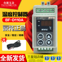 Original Bihe BESFUL BF-D110A temperature controller temperature difference meter with transmission line thermostat
