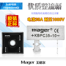 Meigel KBPC25-10 KBPC35-10 KBPC5010 DC square bridge full bridge rectifier bridge stack