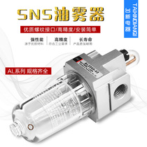 SNS Shenchi pneumatic air oil mist device AL2000 3000 4000AL5000-02-03-04-06D