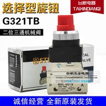 New original Taiwanese brand two-way mechanical valve G321TB 1 in 1 out pneumatic selector switch