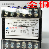 Copper machine tool control transformer JBK3-100VA 380 220 becomes 220 110 36 24 12