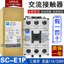 Original Changshu Fu S contactor SC-E1P AC220V110V26A elevator dedicated three-phase 380V