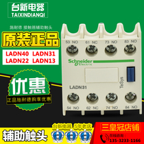Original Schneider contactor auxiliary contact module LADN22C LADN31 LADN40C