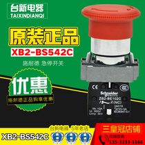 Schneider Emergency stop push switch XB2BS542C Self-locking knob XB2-BS542