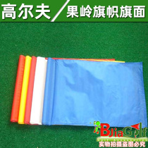 Golf Flag Flag surface Gokeling Flag Stadium Exercise field Gokeling Flag pure color Flag-surface Golf Banner with tube