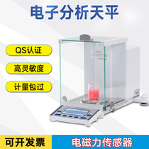 Laboratory Electronic analytical balance 0 001 precision one ten thousandth 0 1mg 10‰ micros