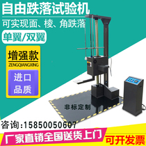 Electric single arm double arm drop test machine single double wing tester packing box carton free drop test table edge