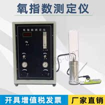 Pointer digital display oxygen index tester combustion performance test flame retardant plastic textile paper plastic foam