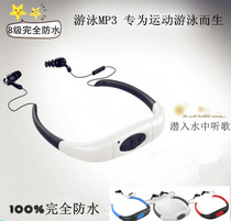 New swimming waterproof MP3 sports running diving swimming MP3 head-mounted player wireless swimming headset