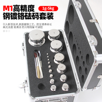 Steel chrome-plated M1 grade conjoined weight 1g-5kg aluminum box set weight electronic scale calibration boxed code spot