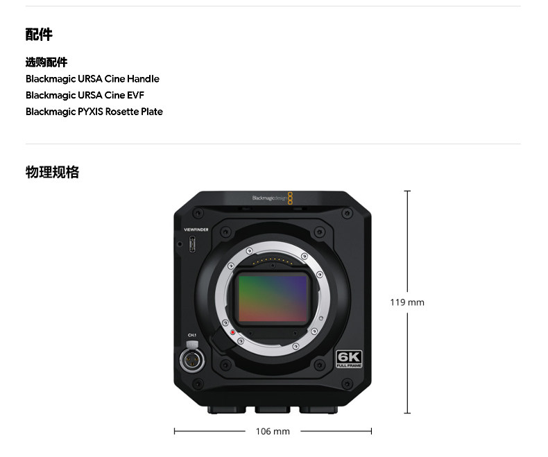 Видео стенд 现货 blackmagic design blackmagic pyxis 6k ef 高端数字电影摄影机 搭载全画幅36 x24mm 6k传感器 现货