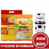 VV Soybean Milk Powder 760g VV Milk plus Calcium Nutritious Cereal Combination Nutritious Breakfast Food