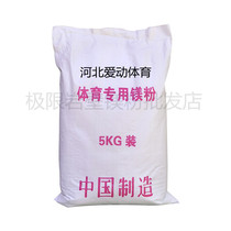 Sports non-slip powder Magnesium powder Sports anti-slip powder Badminton pole dance rock climbing Basketball gymnastics magnesium block 5 kg