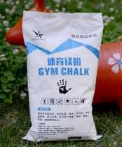 1000g Sports badminton non-slip powder Sports magnesium powder Fitness gymnastics pole dance Basketball horizontal bar coarse