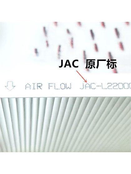 Jac Ruifeng S3S2 Heyue 원래 R3IC5S5 JIAYUE A5X4 에어컨 필터 에어컨 필터 에어 필터 에어 필터 Jac Ruifeng S3S2 Heyue 원래 R3IC5S5 JIAYUE A5X4 에어컨 필터 에어컨 필터 에어 필터 에어 필터