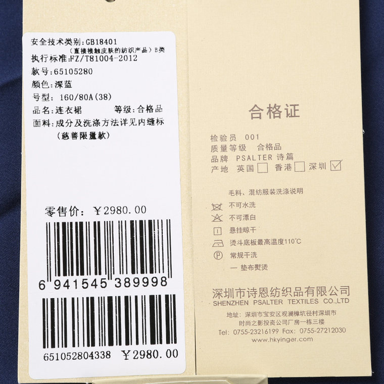 PSALTER/诗篇 新式学院镂空线型显瘦连衣裙 65105280