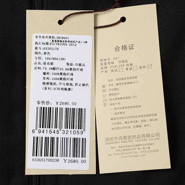 [商场同款]诗篇2015夏装新品 网格拼接优雅连衣裙 65305170