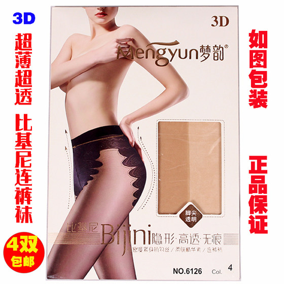 Genuine Mengyun 6126 Bikini Stockings without trace summer ultra-thin 3D anti-hook transparent pantyhose added gear and larger women
Genuine Mengyun 6126 Bikini Stockings without trace summer ultra-thin 3D anti-hook transparent pantyhose added gear and larger women