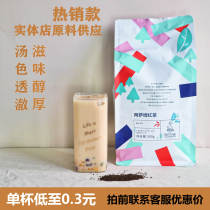 Tea Lifang Assam Black Tea Gongtea Milk Tea Special Tea Minghua Valley Assam Original Milk Tea