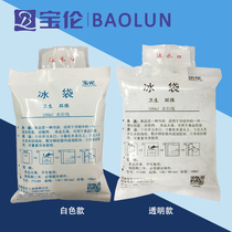 Baolun water injection ice bag 100ml thickened food medicine Fruit seafood fresh cold compress ice bag Aviation
