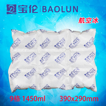 Baolun 9 grid express fresh biological ice bag Fresh food Aviation technology Magic absorbent ice bag