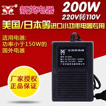New Ying 200W all-copper transformer 220V to 110V to import Japanese electrical appliances to use power conversion in the country