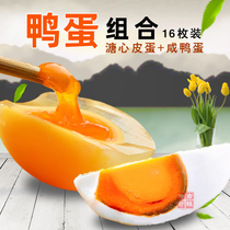 Chongqing specialty yellow heart pine flower preserved eggs lead-free process soft-boiled eggs Free-range farm red heart salted duck eggs 16 combinations