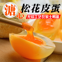 Authentic Chongqing tender yellow Songhua eggs soft-boiled eggs lead-free process Sichuan specialty duck eggs yellow heart eggs