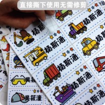 Kindergarten Name Sticker Engineering Car Kindergarten Quilt Cover Name Sticker Name Sticker Large Size Increase Can Be Scalable
