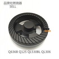 Gas stove accessories furnace heart with universal Q636A B Q125 QL530BL QL306 fire cover split firearms