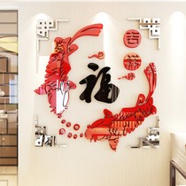 Self-adhesive 3d three-dimensional wall stickers blessing stickers room living room porch TV background wall New year decoration layout
